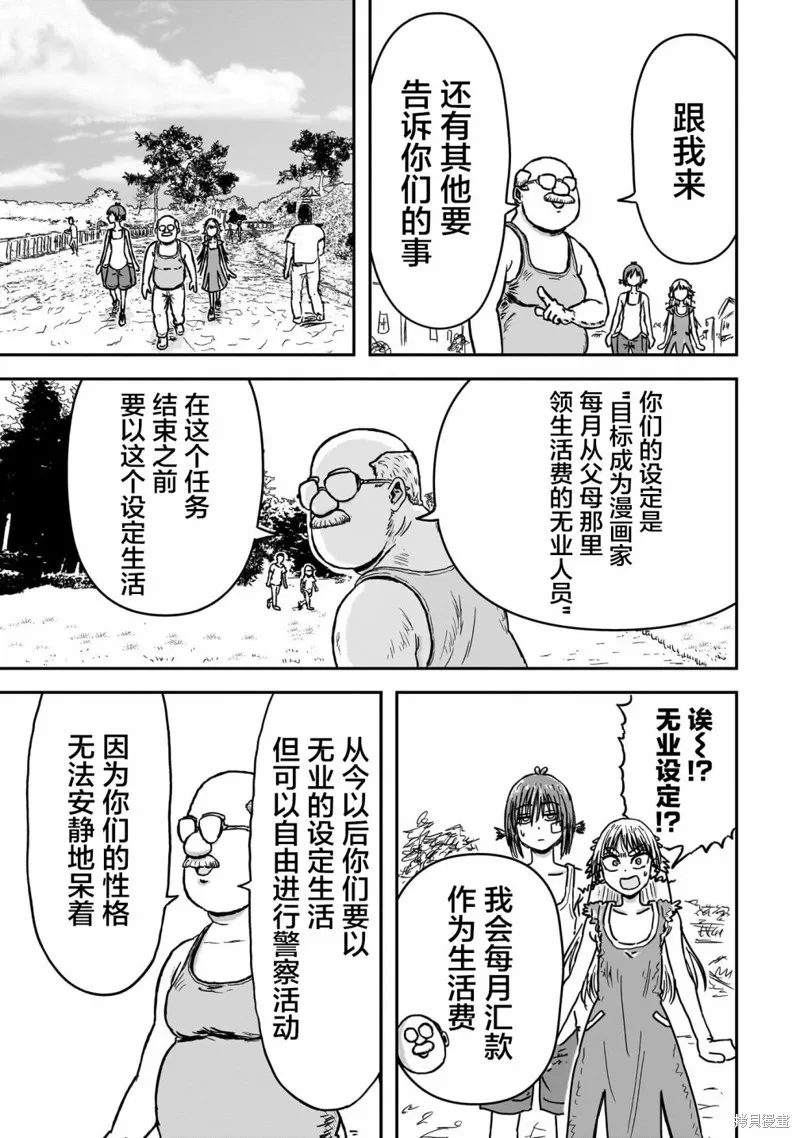 漫畫笑探,第01話,第50张