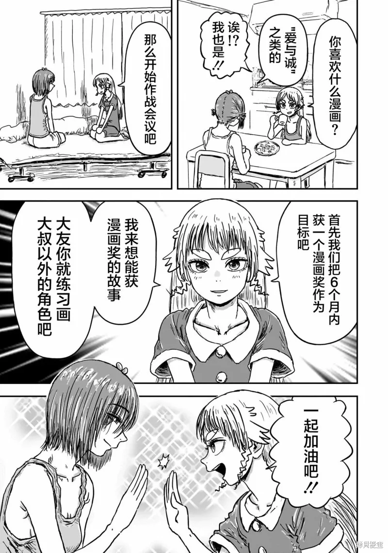 漫畫笑探,第01話,第56张