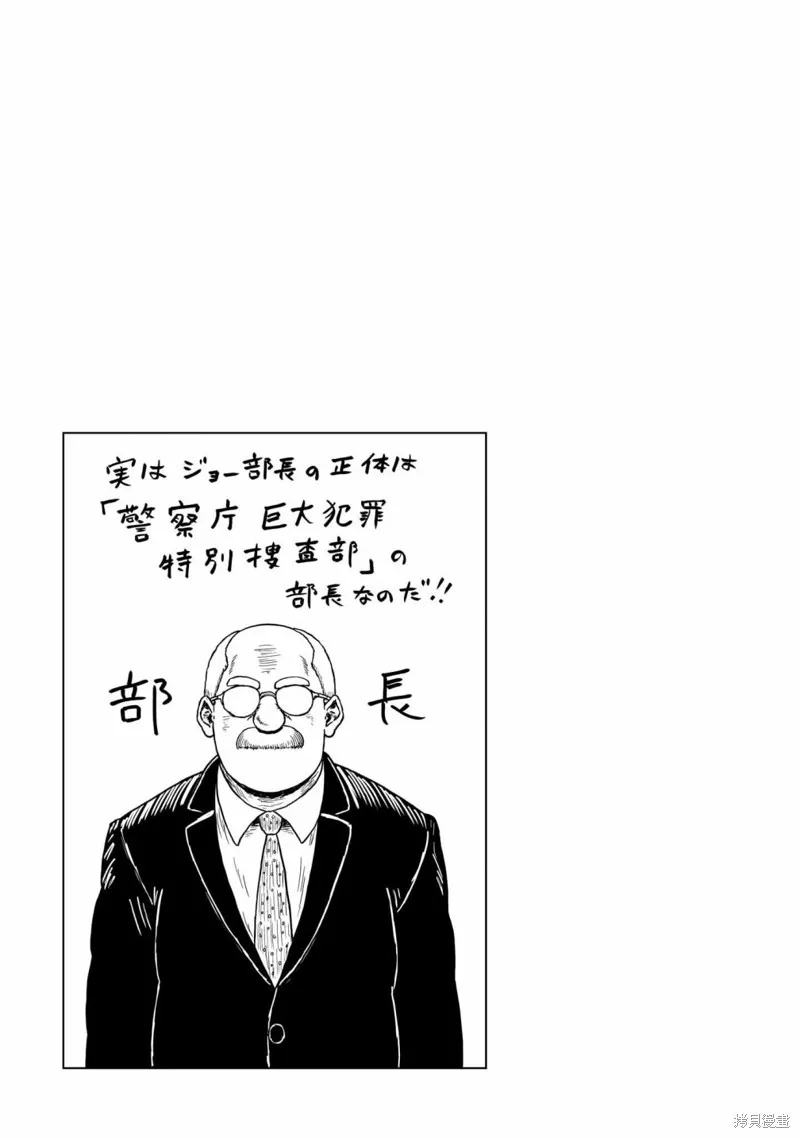 漫畫笑探,第01話,第58张