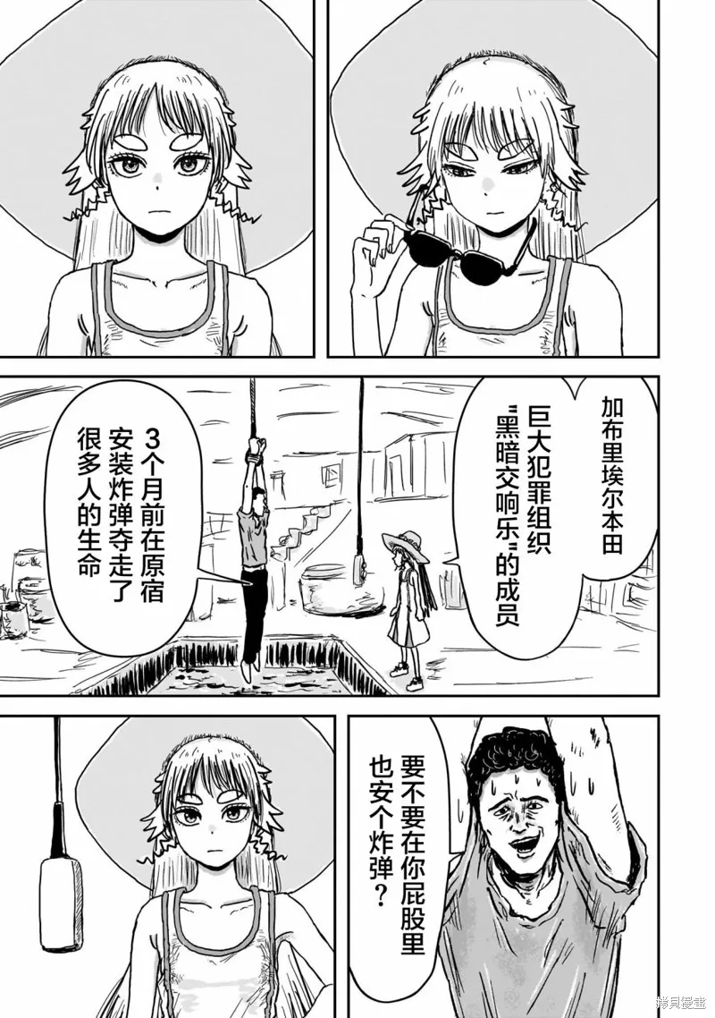 漫畫笑探,第01話,第6张