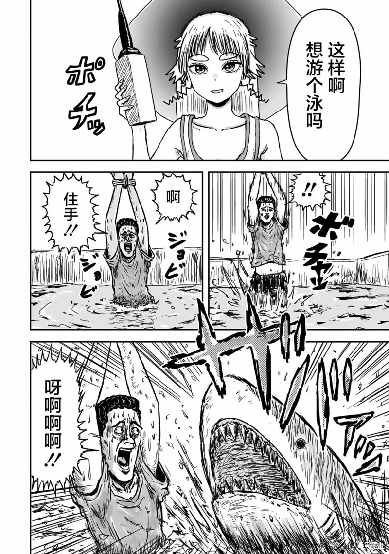 漫畫笑探,第01話,第7张