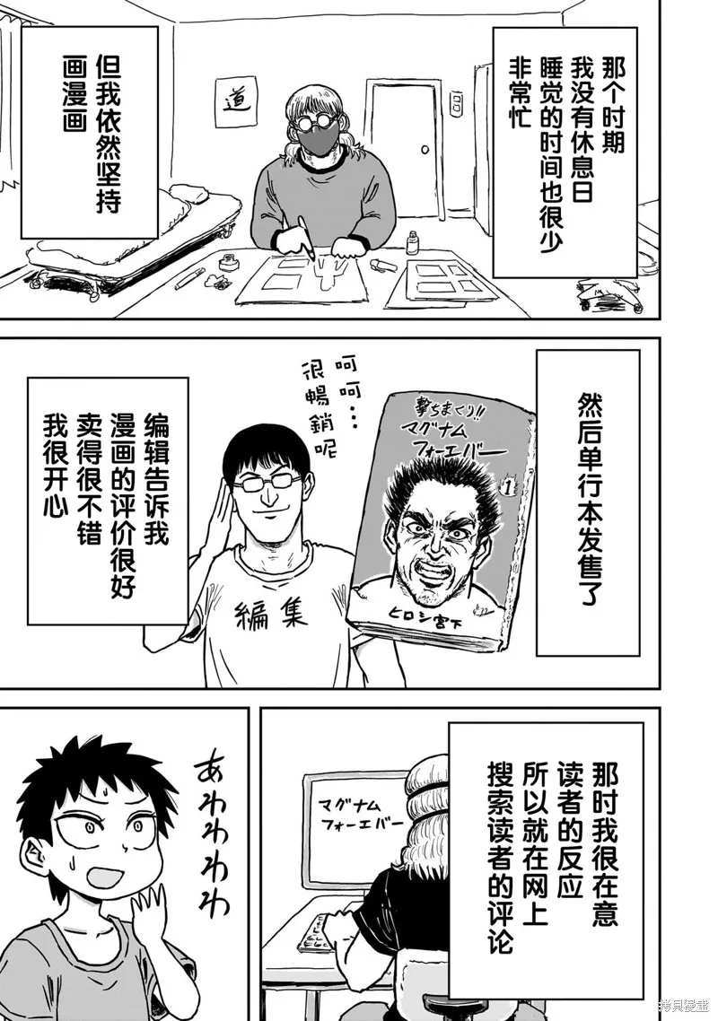 漫畫笑探,第07話,第15张