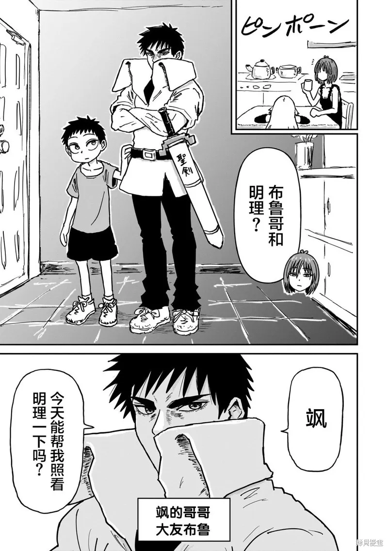 漫畫笑探,第07話,第3张