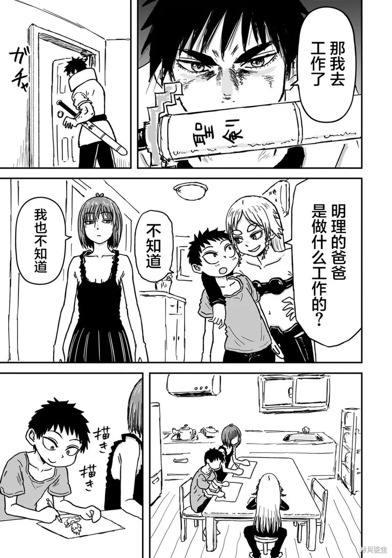 漫畫笑探,第07話,第5张