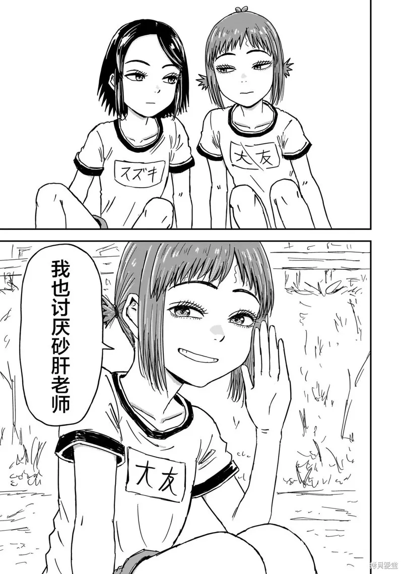 漫畫笑探,第04話,第15张