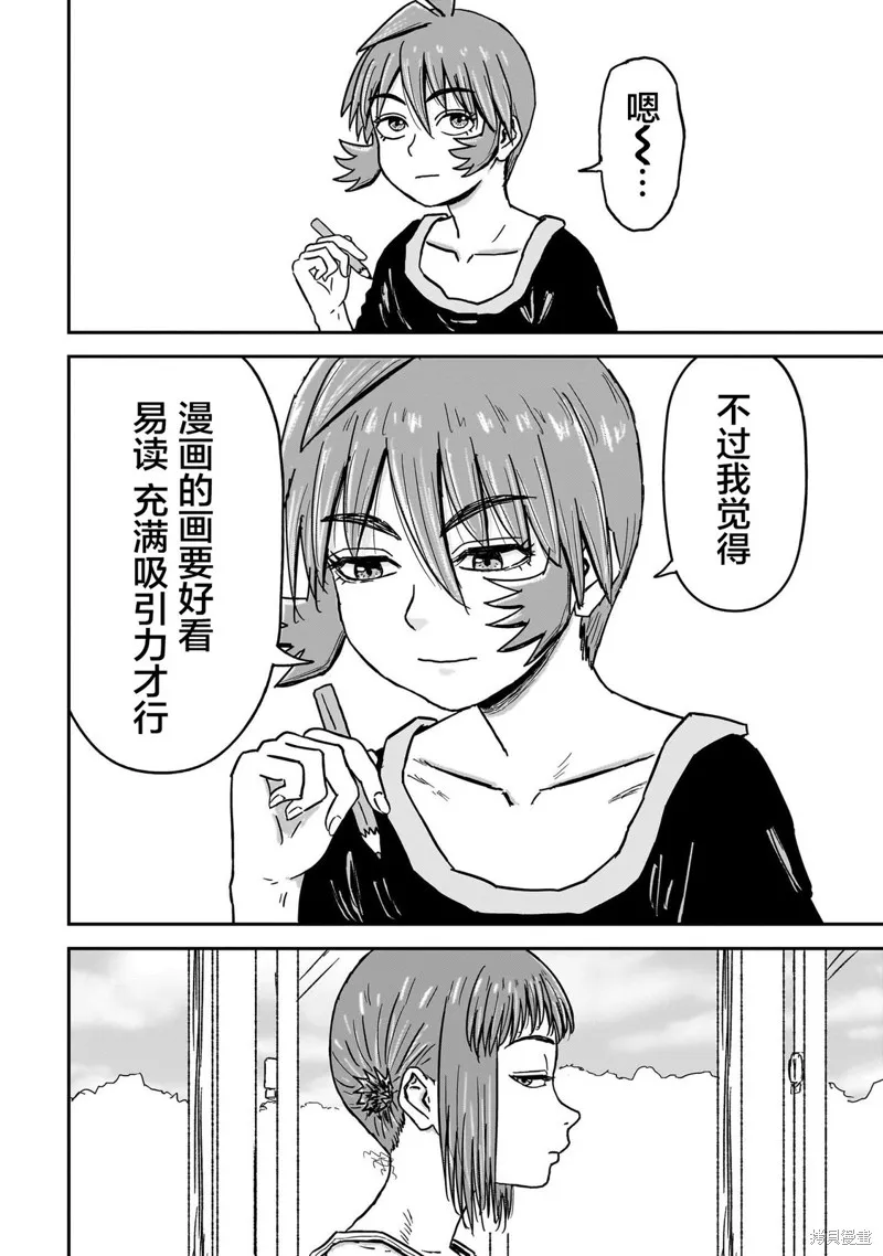 漫畫笑探,第04話,第18张