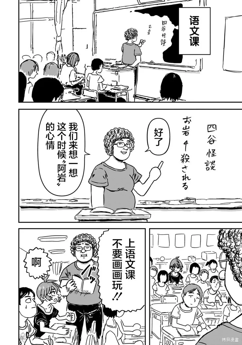 漫畫笑探,第04話,第20张