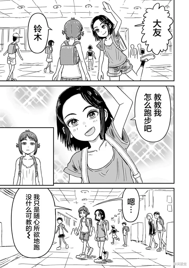漫畫笑探,第04話,第23张