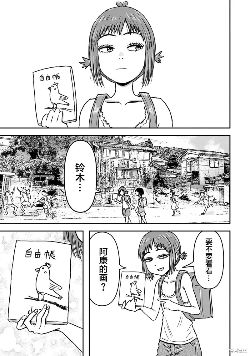 漫畫笑探,第04話,第27张