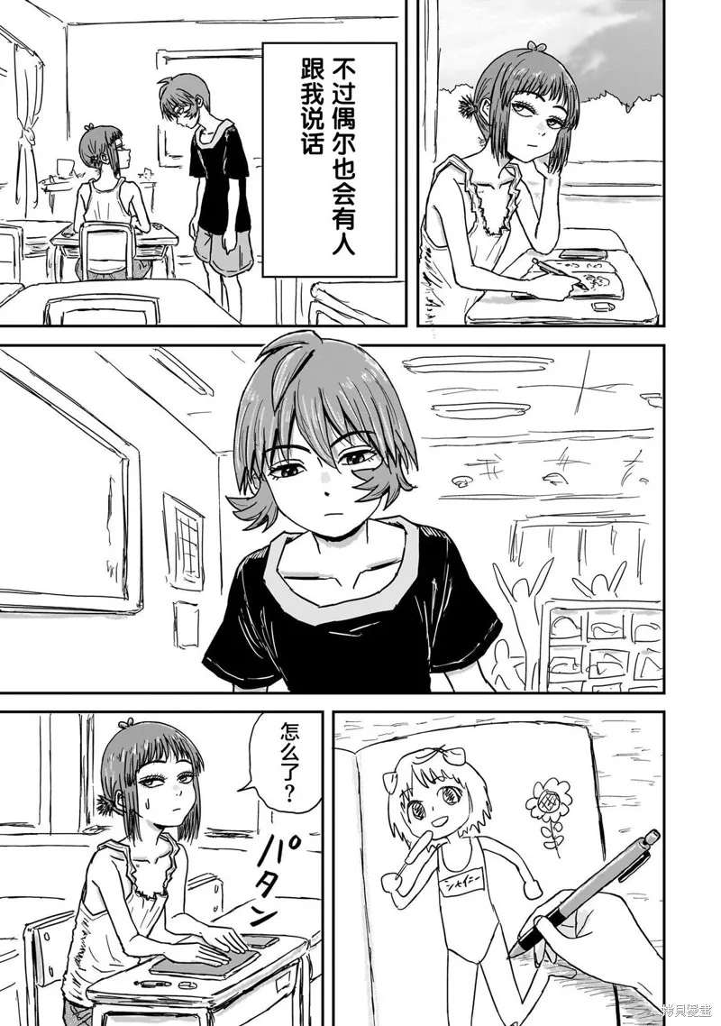 漫畫笑探,第04話,第3张