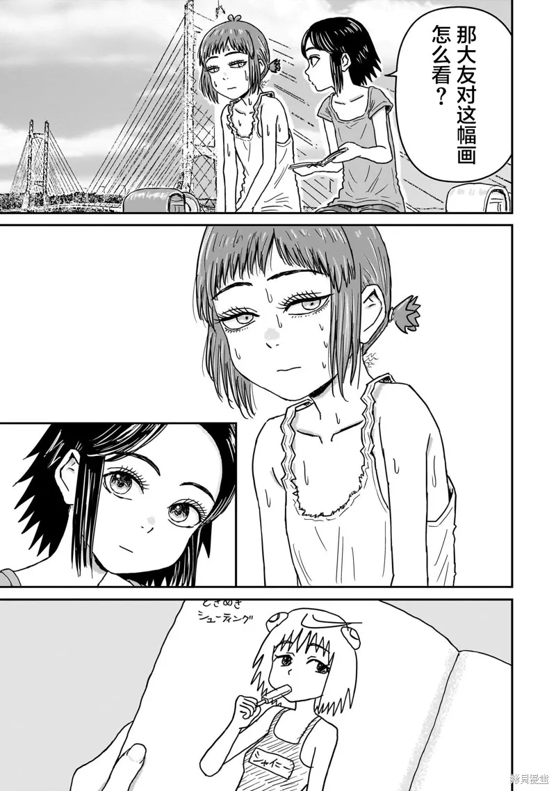 漫畫笑探,第04話,第35张