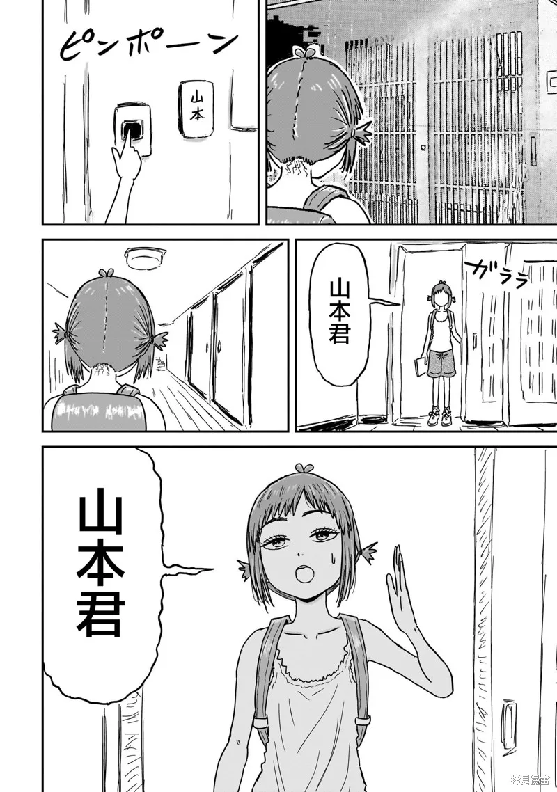 漫畫笑探,第04話,第40张