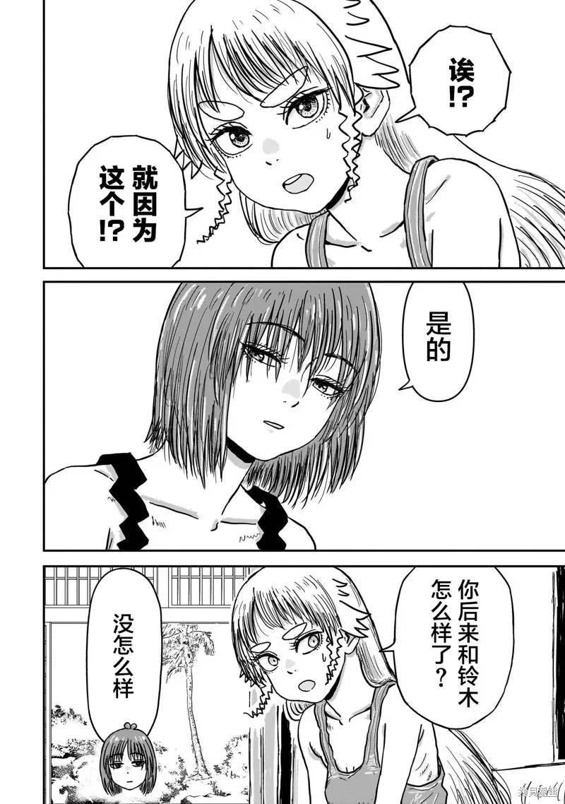 漫畫笑探,第04話,第46张