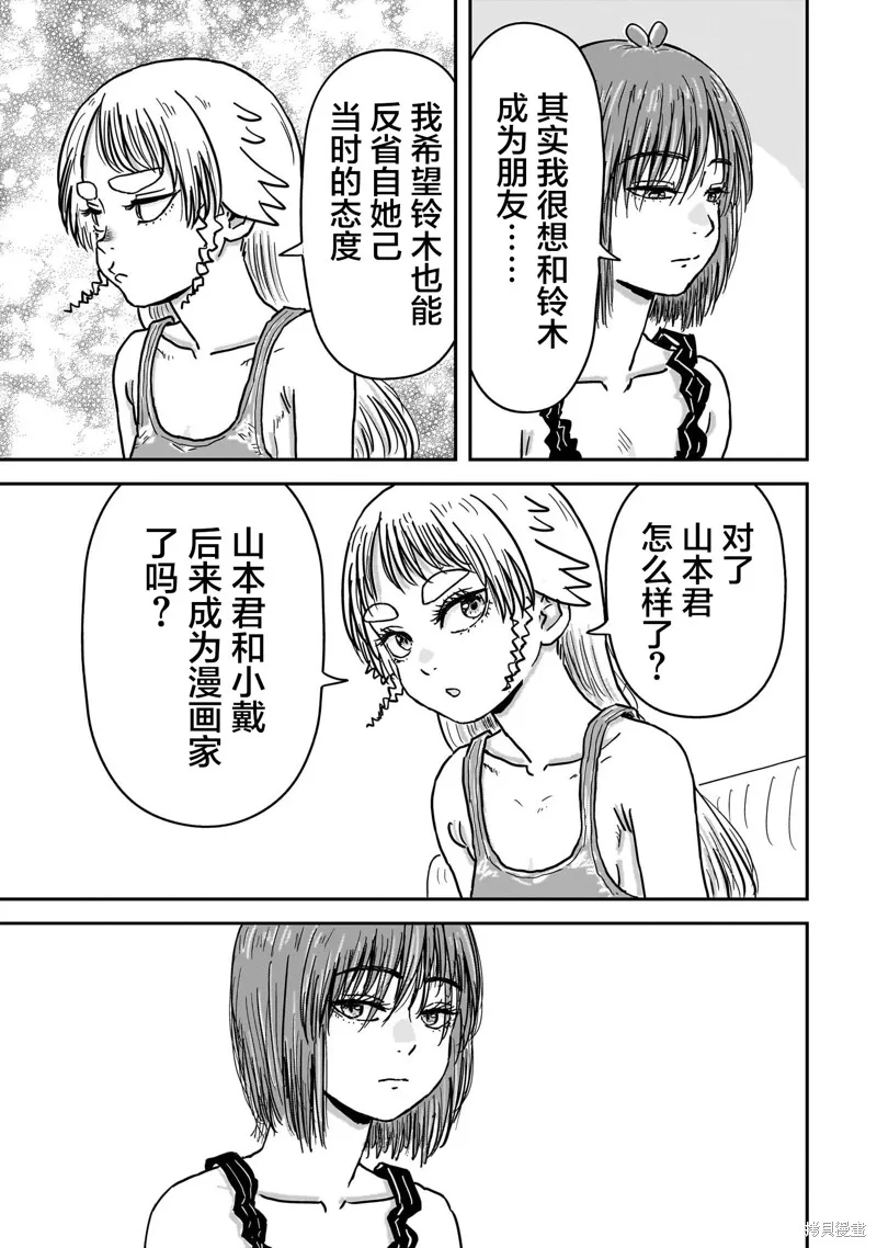 漫畫笑探,第04話,第49张