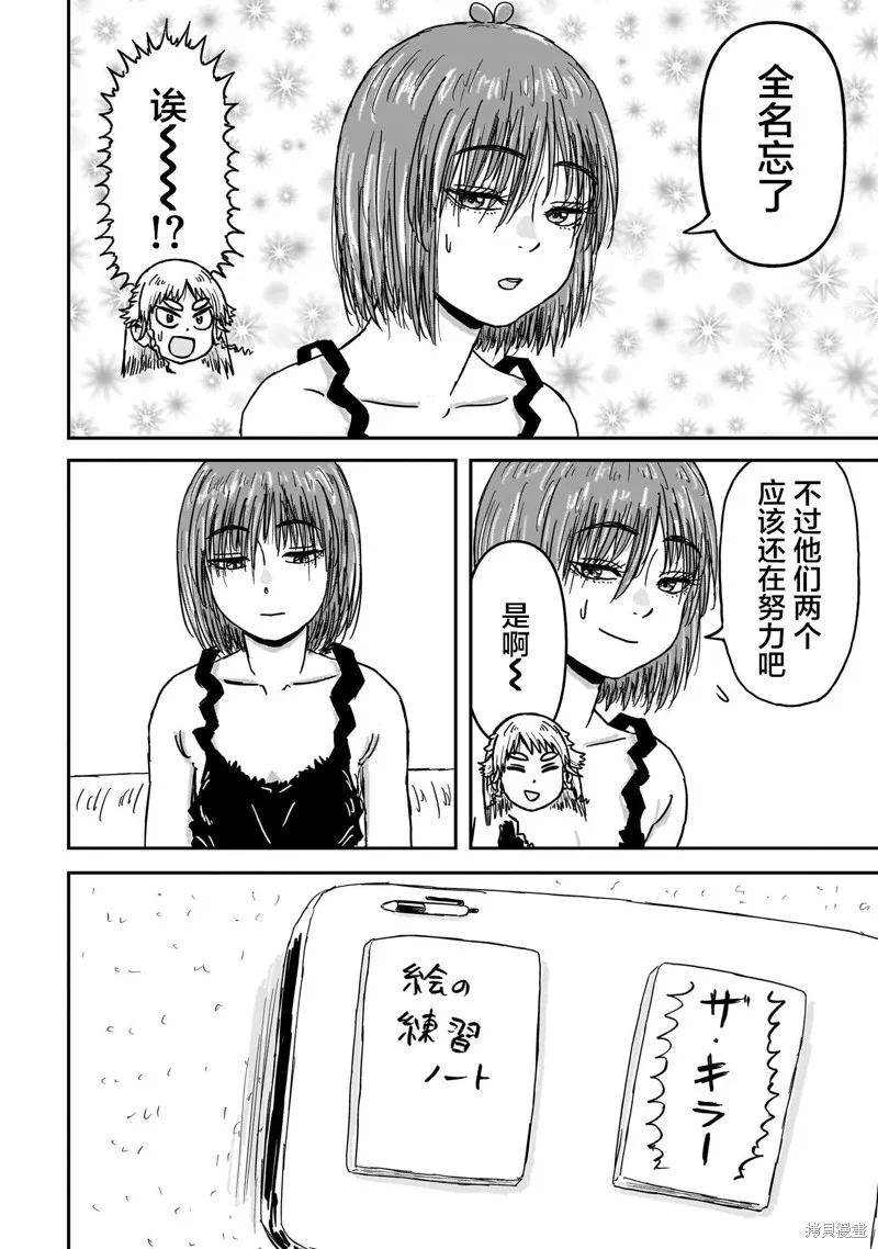 漫畫笑探,第04話,第52张