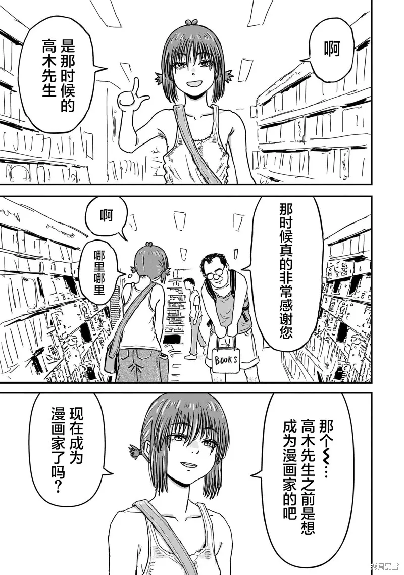 漫畫笑探,第04話,第55张