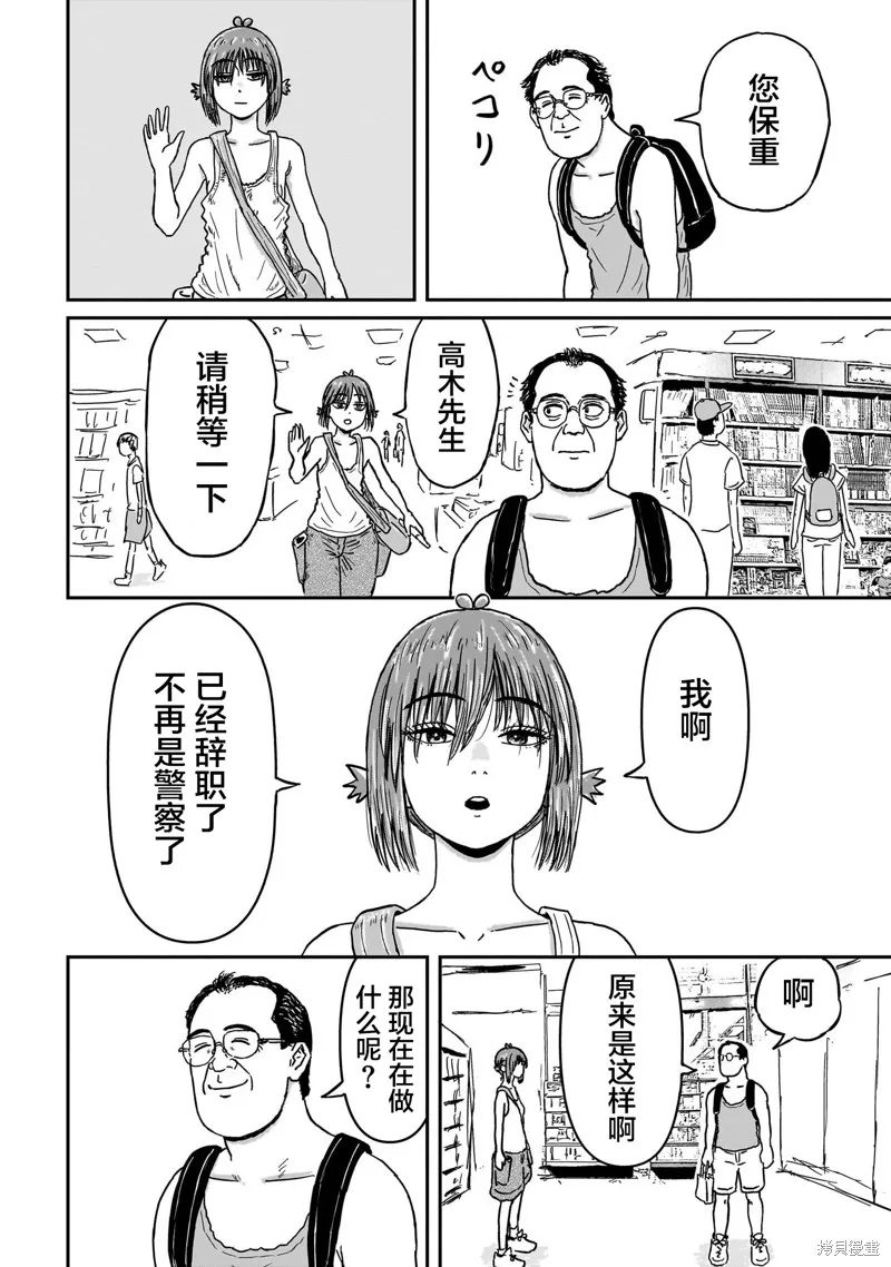 漫畫笑探,第04話,第58张