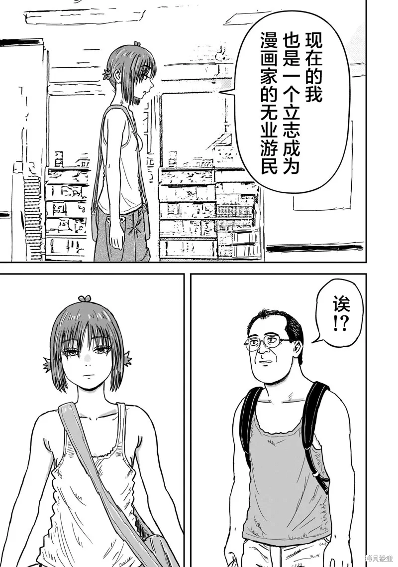 漫畫笑探,第04話,第59张