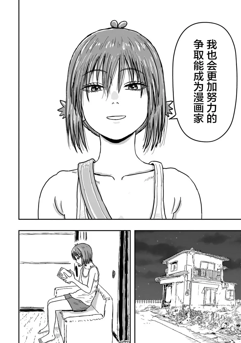 漫畫笑探,第04話,第60张
