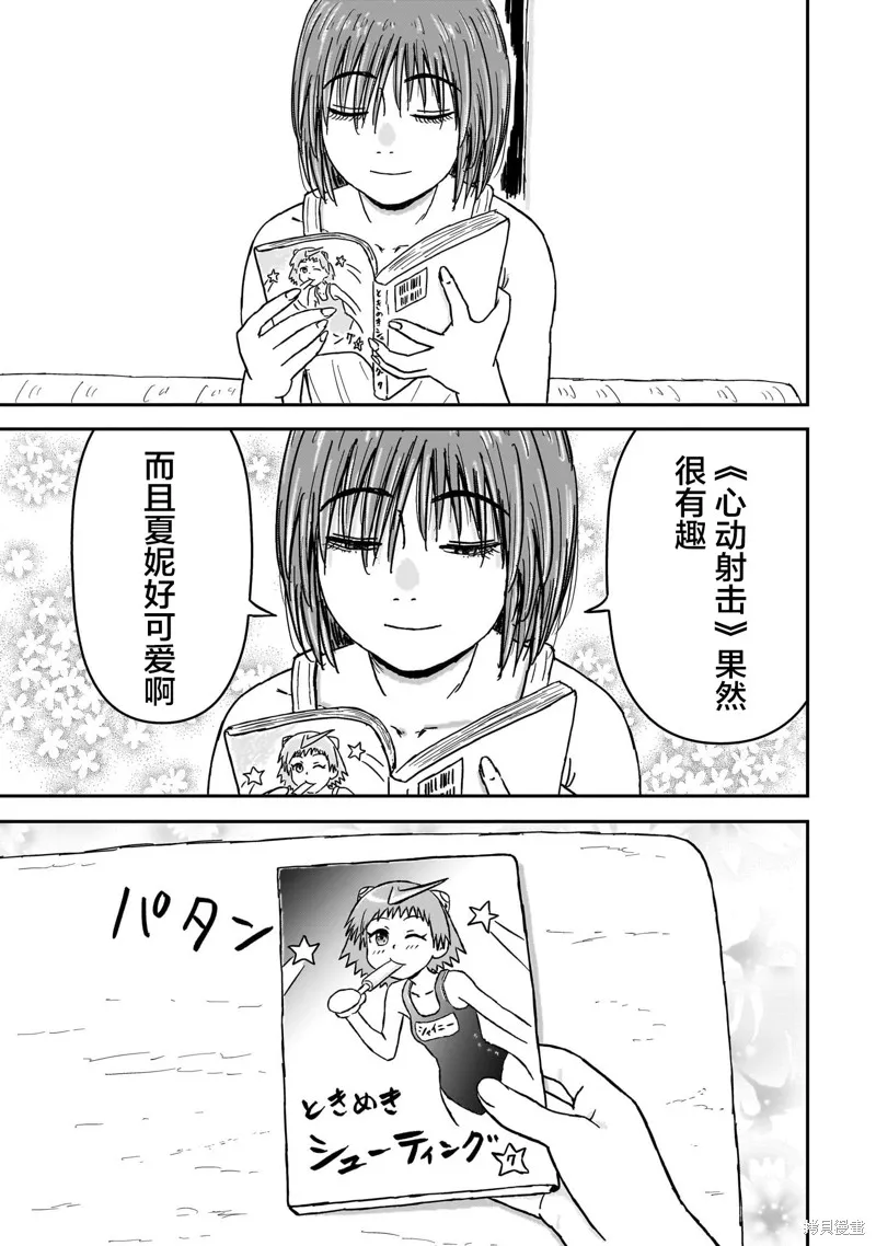 漫畫笑探,第04話,第61张