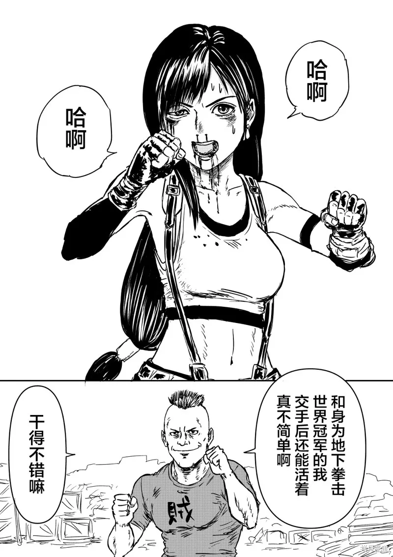 漫畫笑探,第04話,第63张