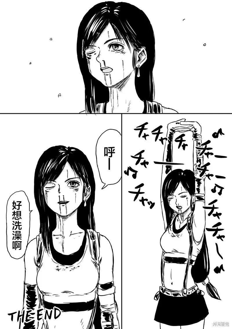 漫畫笑探,第04話,第66张
