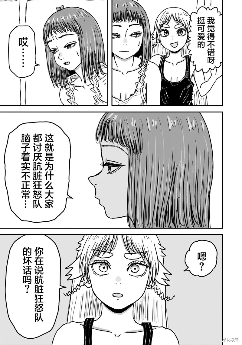 漫畫笑探,第08話,第11张