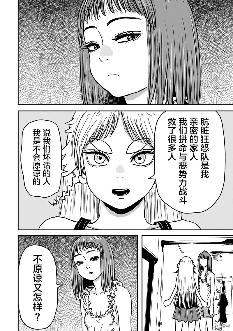 漫畫笑探,第08話,第12张