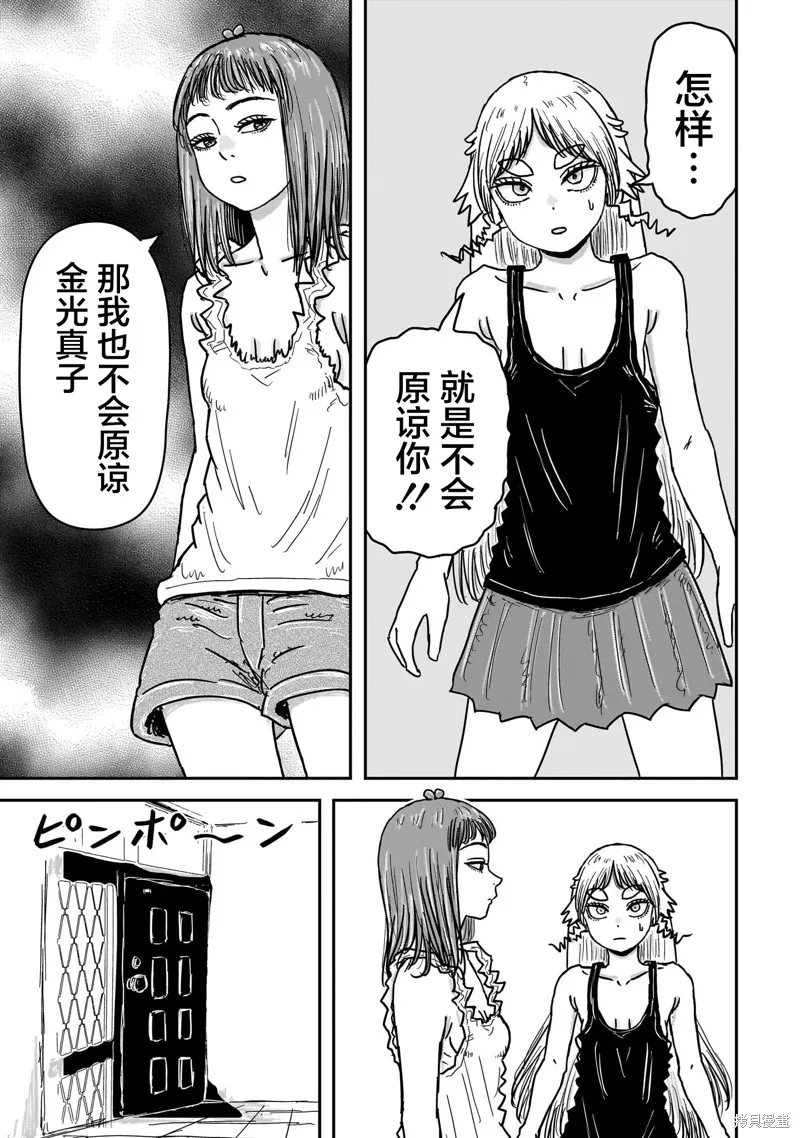 漫畫笑探,第08話,第13张