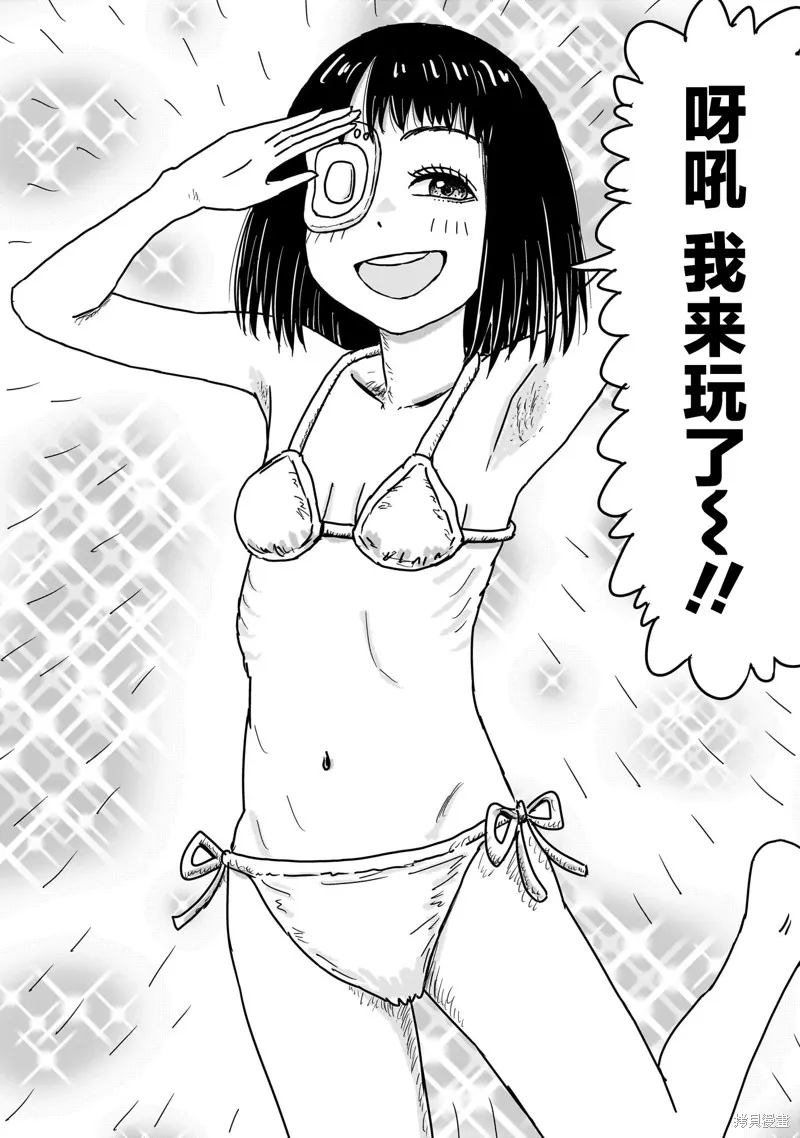 漫畫笑探,第08話,第14张
