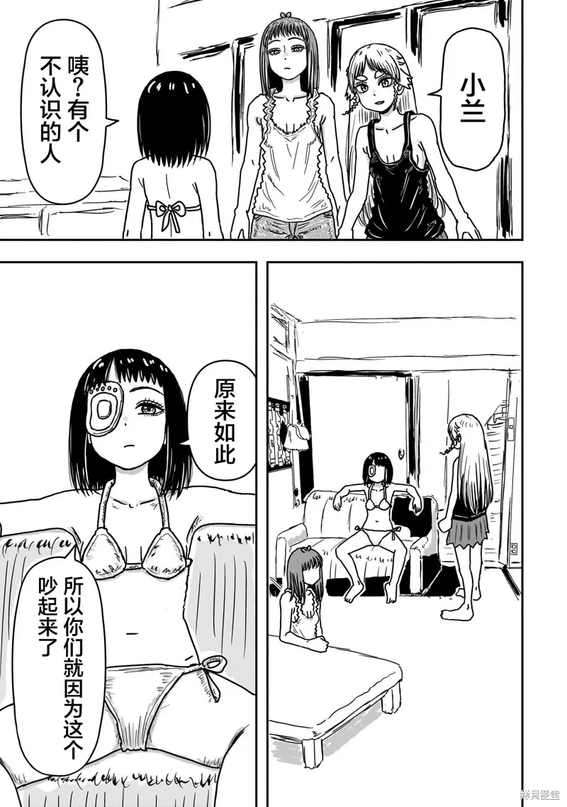 漫畫笑探,第08話,第15张