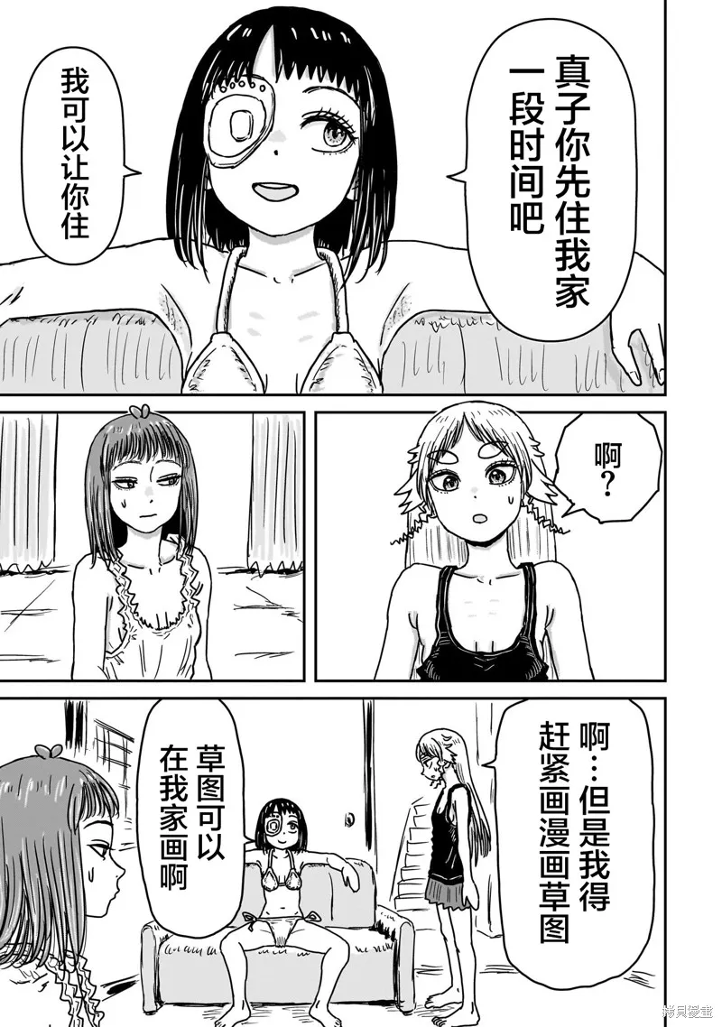 漫畫笑探,第08話,第17张