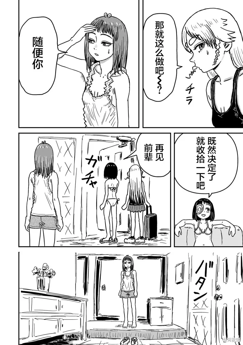 漫畫笑探,第08話,第18张