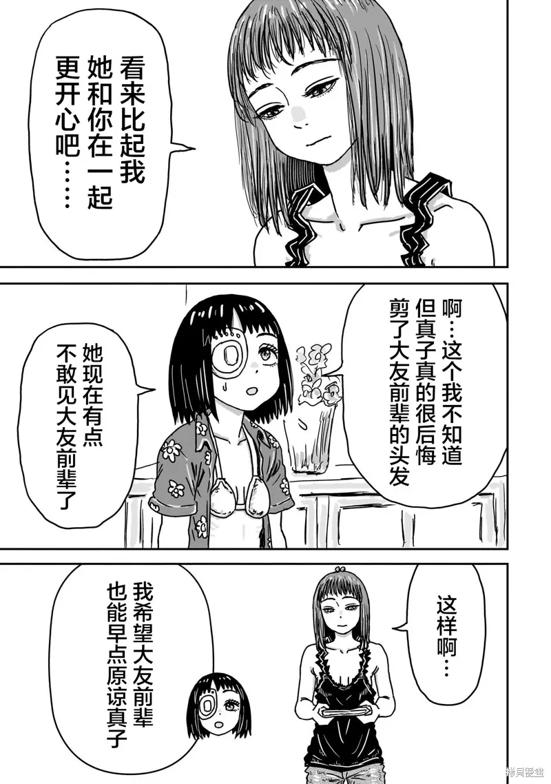 漫畫笑探,第08話,第25张