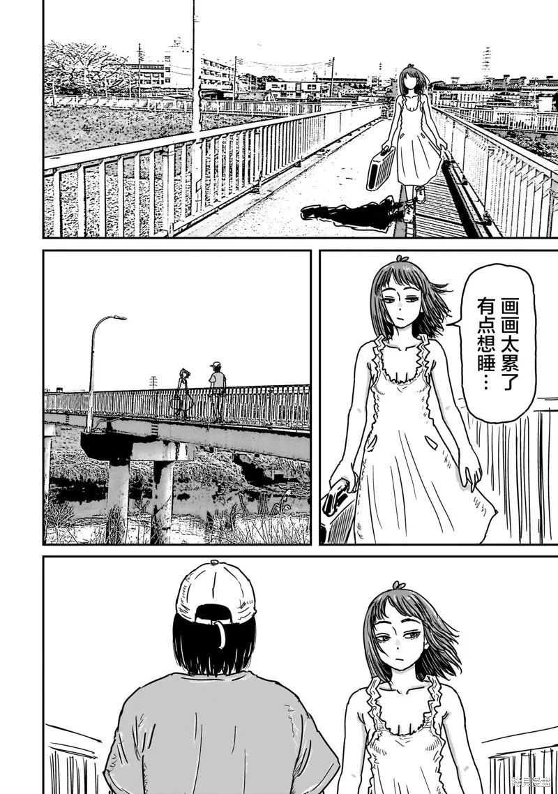 漫畫笑探,第08話,第32张