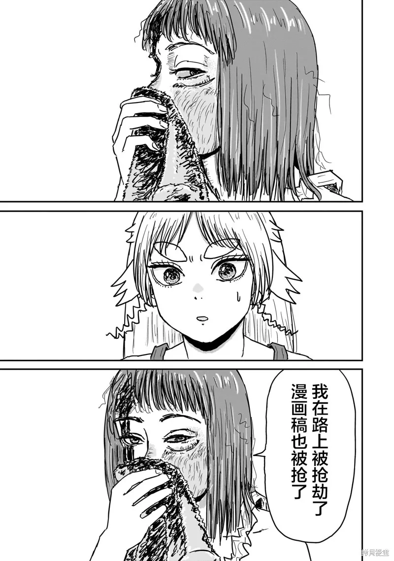 漫畫笑探,第08話,第35张