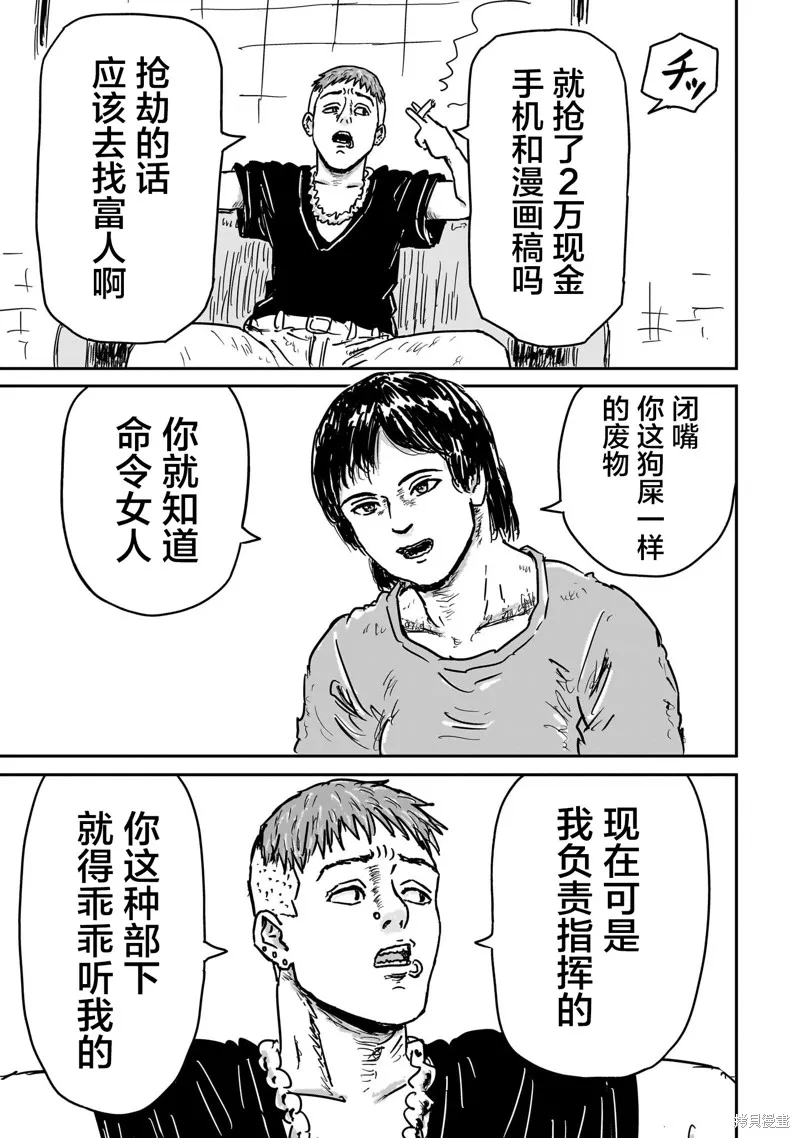 漫畫笑探,第08話,第39张