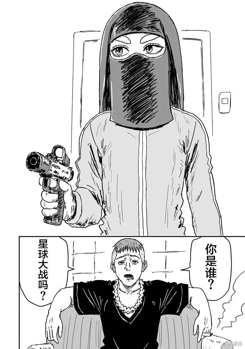 漫畫笑探,第08話,第42张