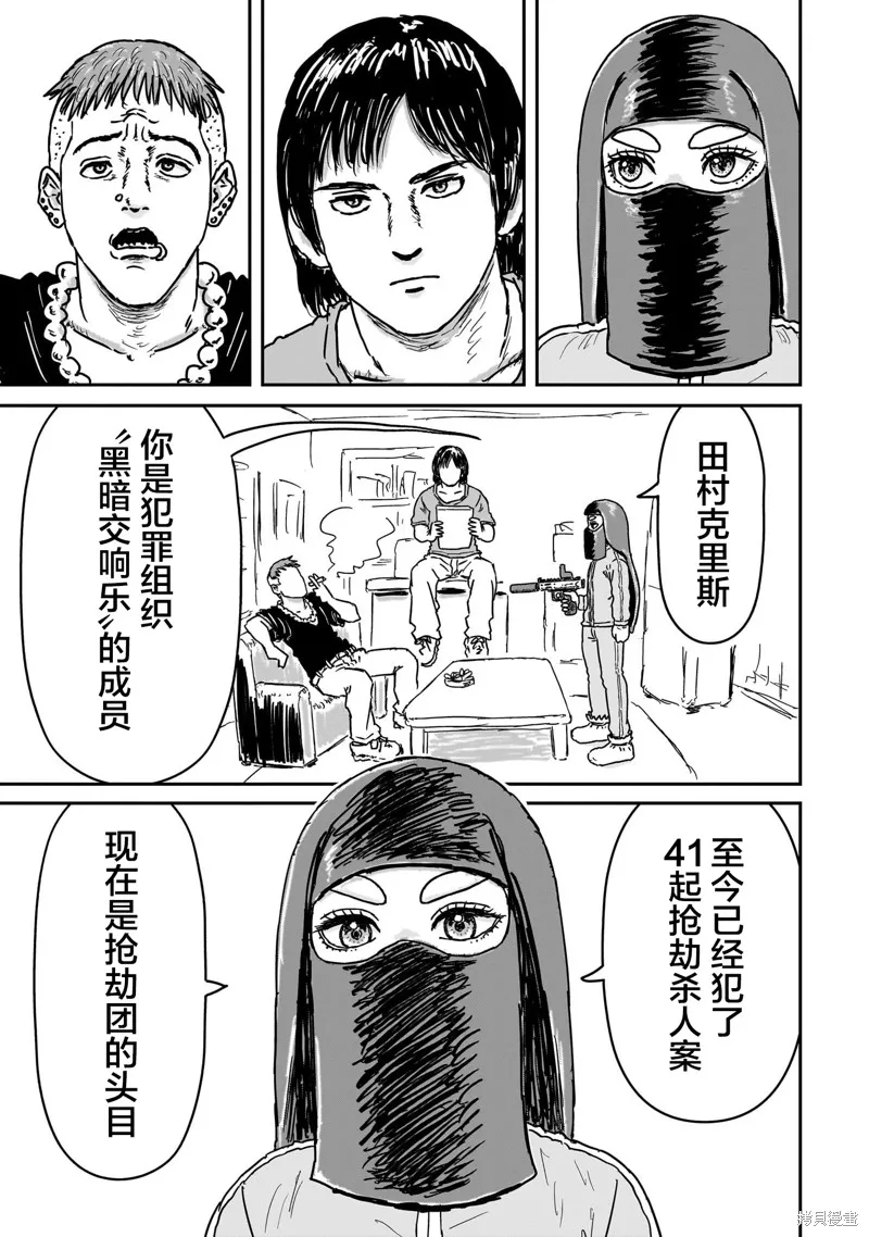 漫畫笑探,第08話,第43张