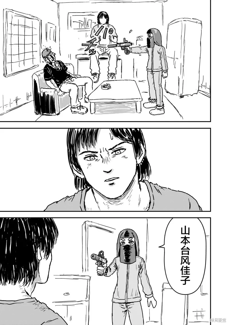 漫畫笑探,第08話,第45张
