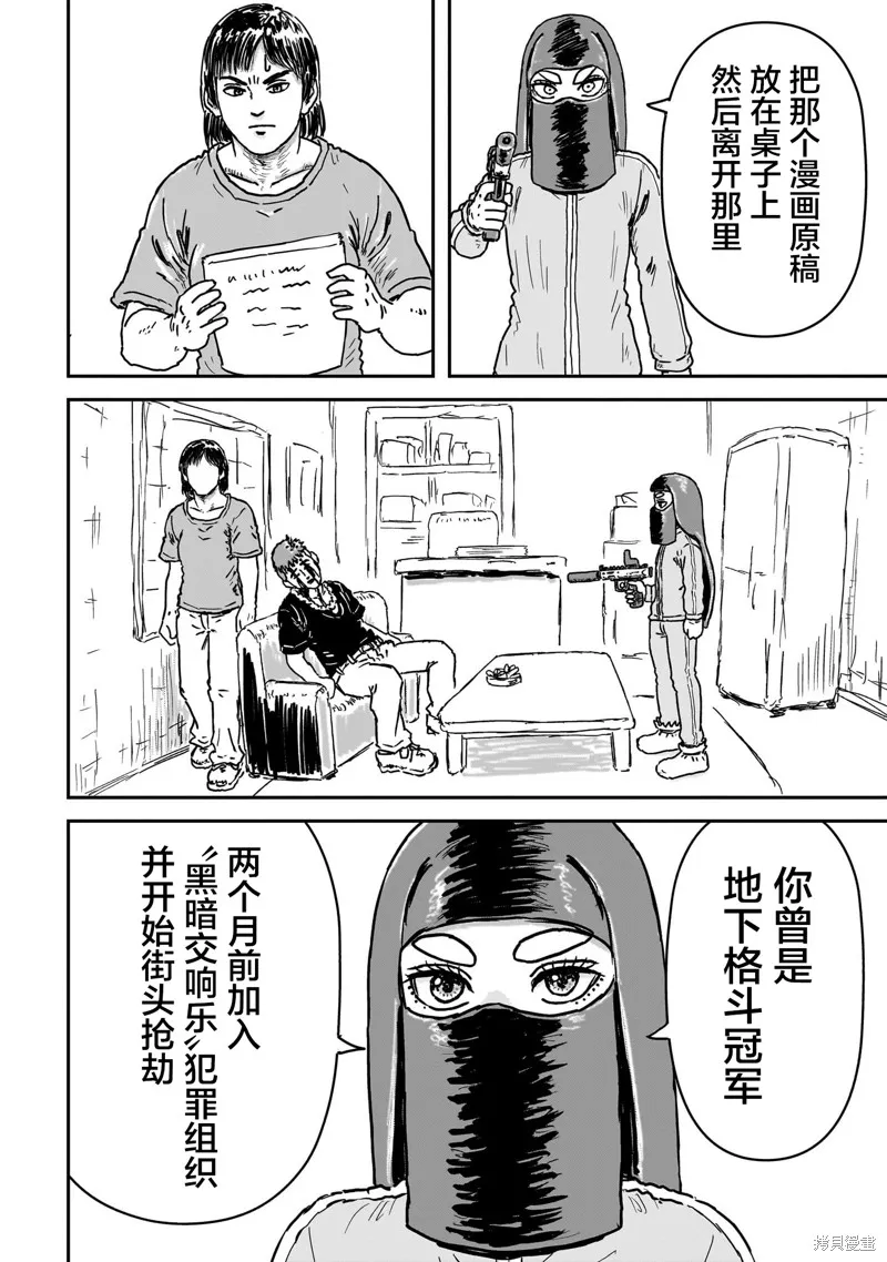 漫畫笑探,第08話,第46张