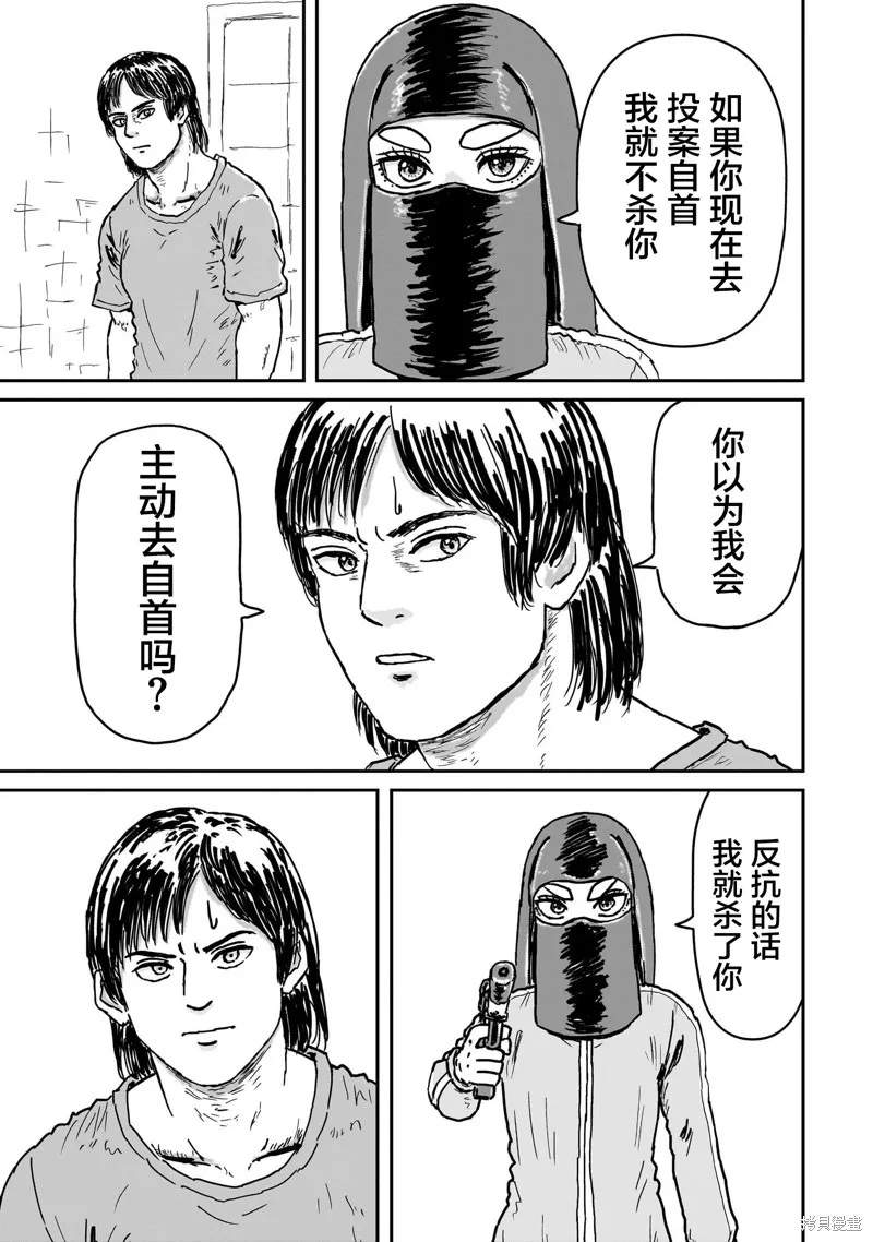 漫畫笑探,第08話,第47张