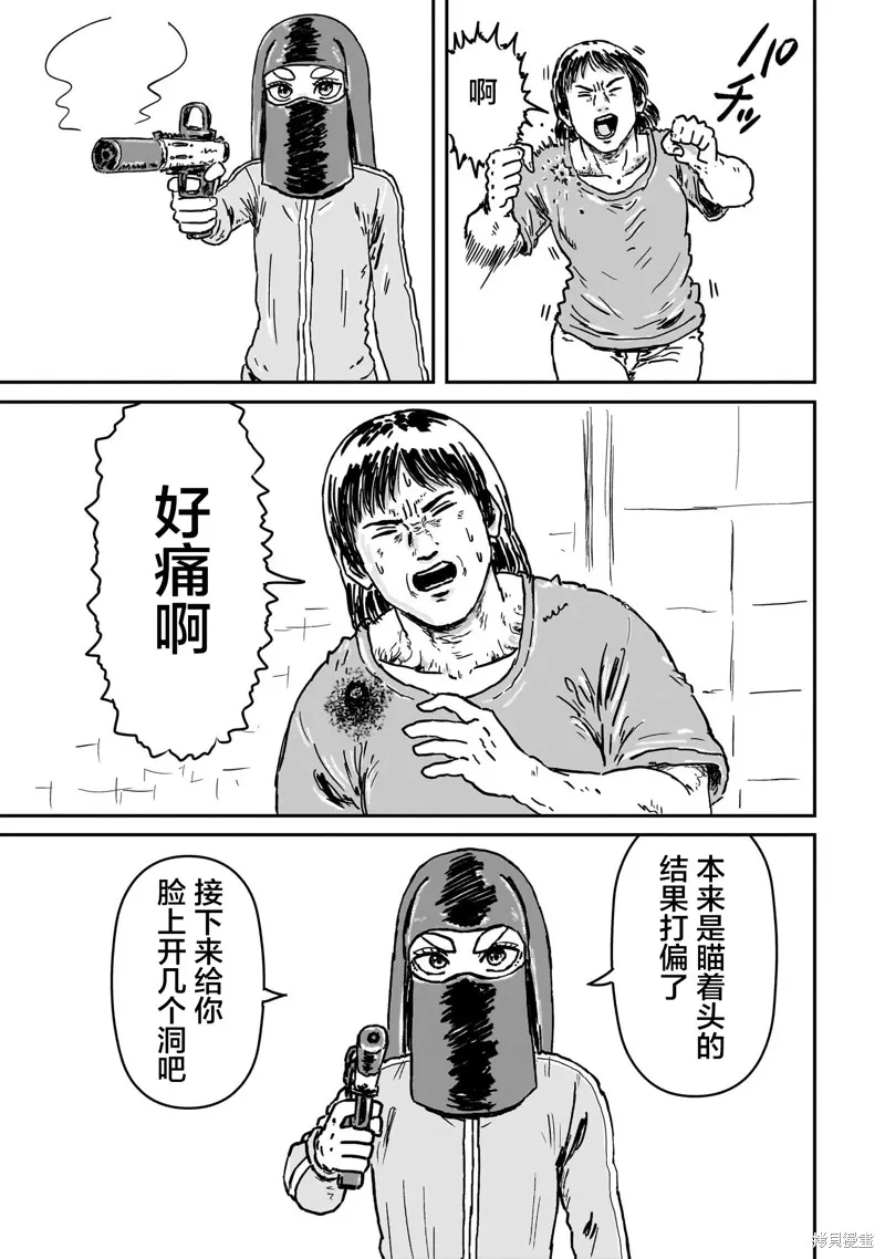 漫畫笑探,第08話,第49张