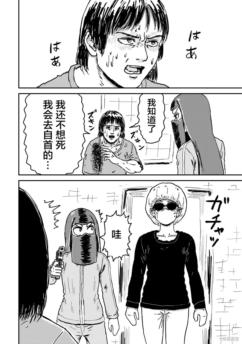 漫畫笑探,第08話,第50张