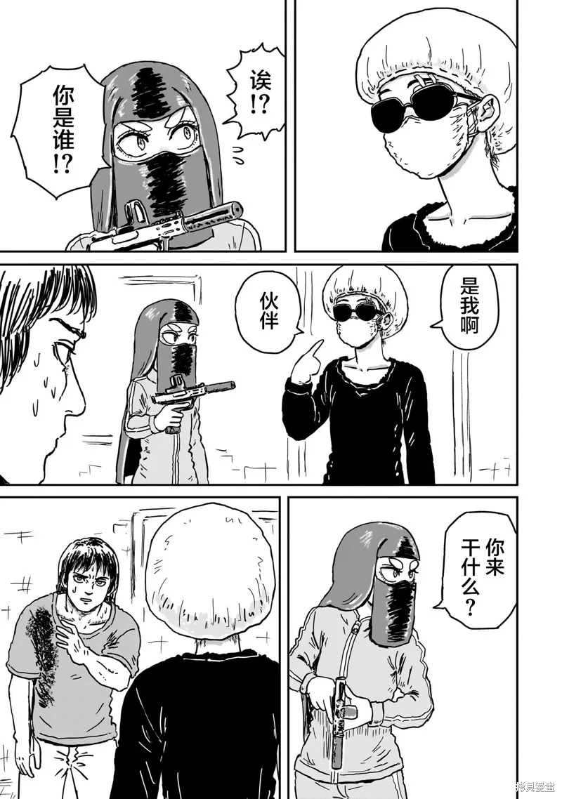 漫畫笑探,第08話,第51张