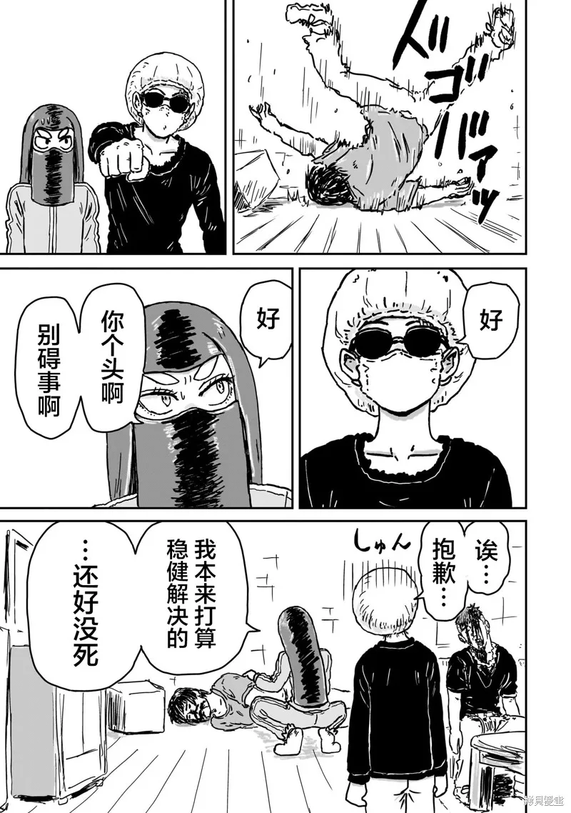漫畫笑探,第08話,第53张