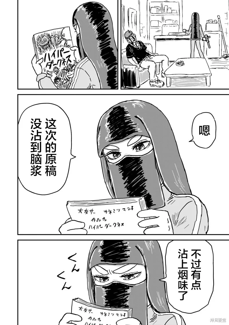 漫畫笑探,第08話,第54张