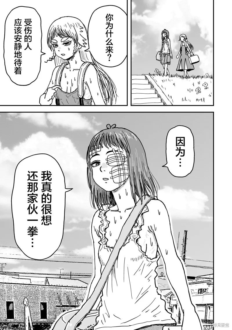 漫畫笑探,第08話,第55张