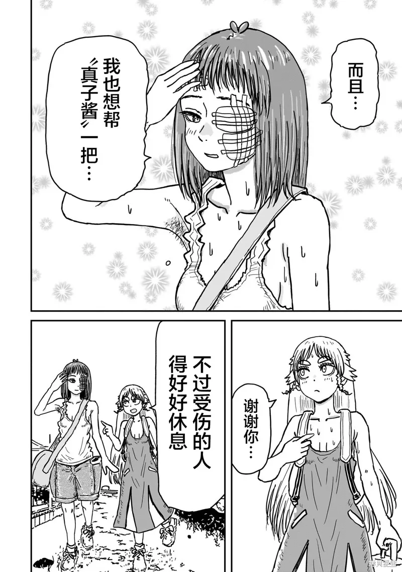 漫畫笑探,第08話,第56张