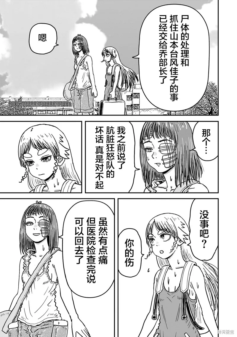 漫畫笑探,第08話,第57张